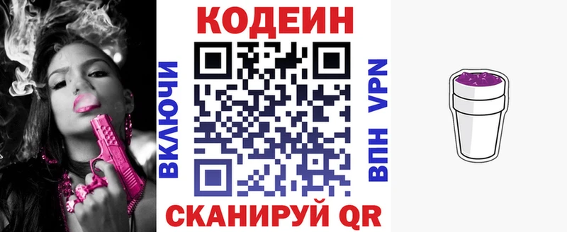 Купить закладки  Новосокольники  Кодеин Purple Drank 