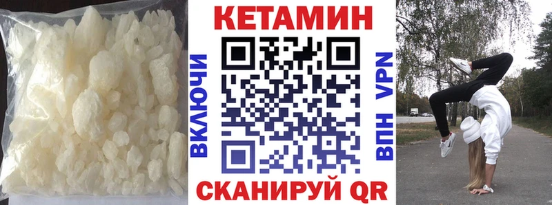 Кетамин VHQ  Купить закладки  Новосокольники 
