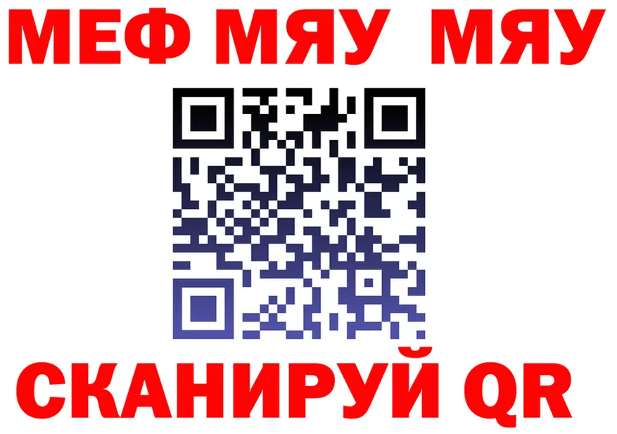 МЯУ-МЯУ мука вход маркетплейс МЕГА Новосокольники