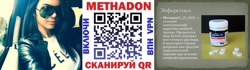 Купить где  Новосокольники  Метадон кристалл 