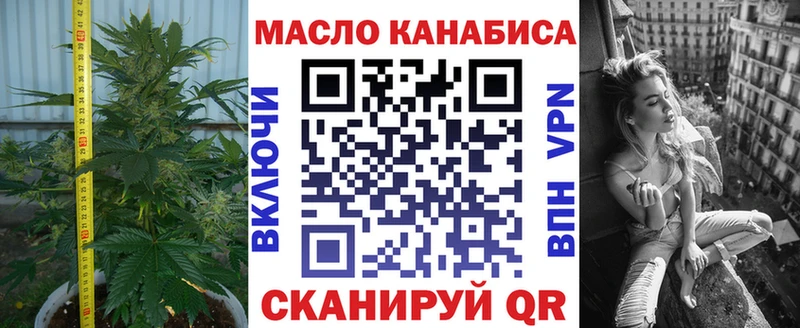Купить где  Новосокольники  ТГК THC oil 